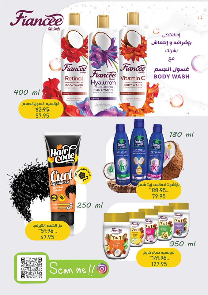 exception offers from 22may to 27may 2025 عروض اكسبشن من 22 مايو حتى 27 مايو 2025 صفحة رقم 21